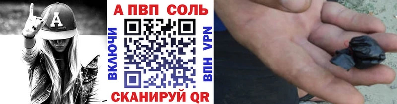 магазин продажи наркотиков  Салехард  APVP Crystall 