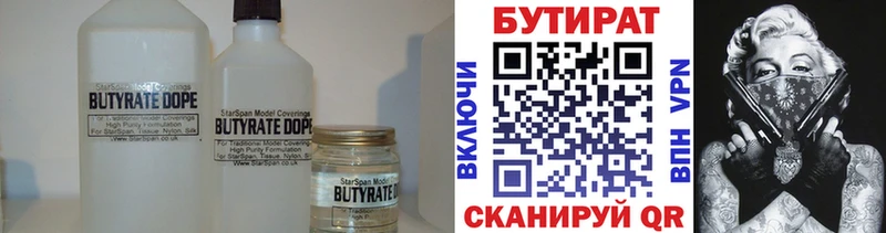 БУТИРАТ оксибутират купить Салехард