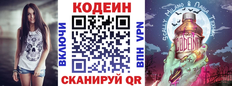 как найти   Салехард  Codein Purple Drank 