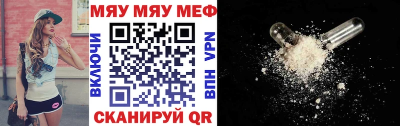 Мефедрон кристаллы  Салехард 